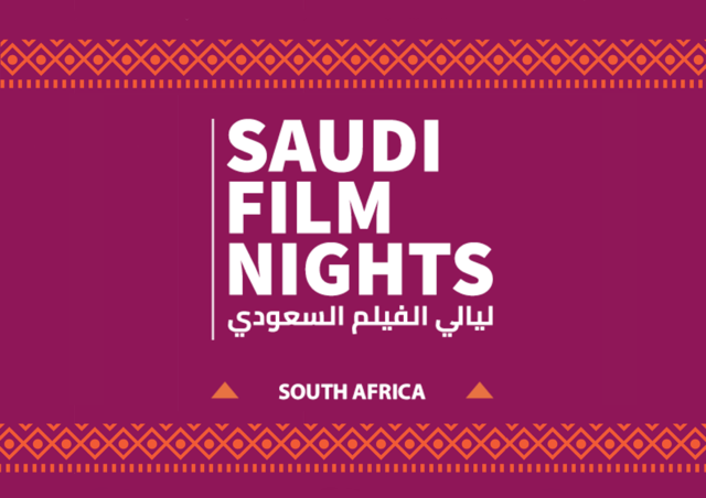 SAUDI FILM NIGHTS BRINGS CONTEMPORARY SAUDI CINEMA TO SOUTH AFRICA THIS OCTOBER